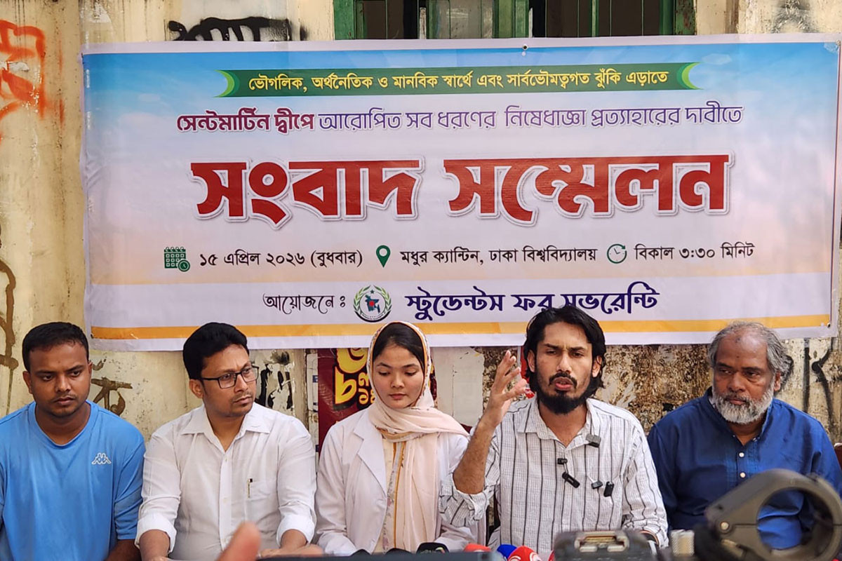 'অন্তর্বর্তী সরকার সেন্টমার্টিনকে অবরুদ্ধ করে গেছে; অবরোধমুক্ত করা সরকারের মানবিক দায়িত্ব'