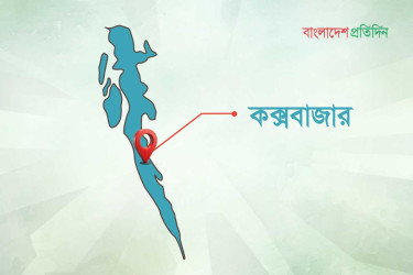 ল্যান্ডমাইন বিস্ফোরণে রোহিঙ্গা যুবক গুরুতর আহত