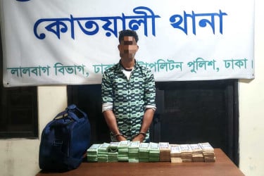 সদরঘাটে ৪০ লাখ টাকার জাল নোটসহ গ্রেফতার ১