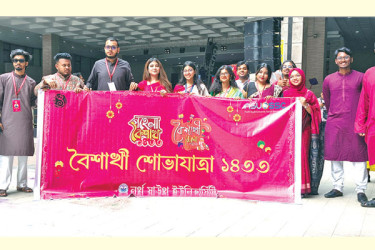 নর্থ সাউথ বিশ্ববিদ্যালয়ে বৈশাখী মেলা