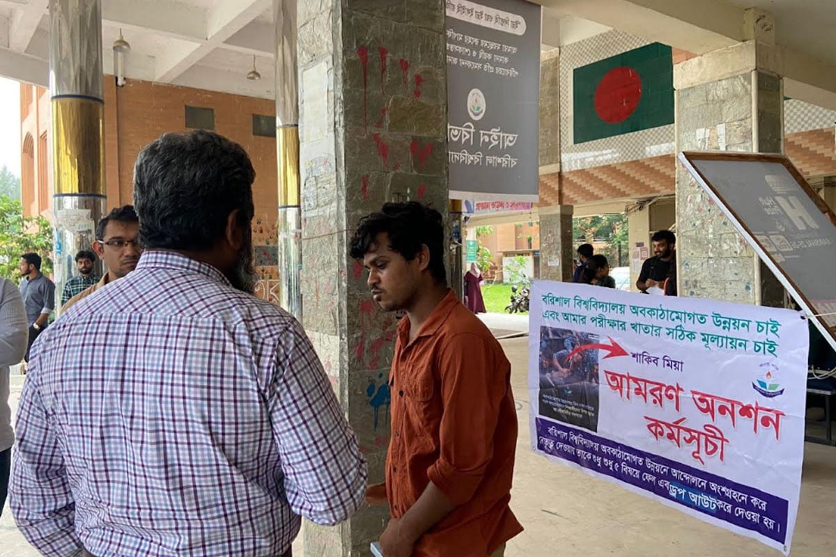 ববিতে শিক্ষার্থীর অনশন