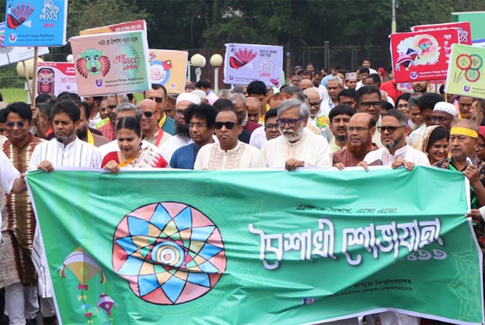 বাউবিতে বর্ণিল আয়োজনে নববর্ষ উদযাপন