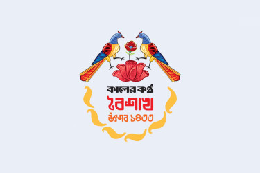 সাহসী সাংবাদিকতার স্পষ্ট কণ্ঠস্বর কালের কণ্ঠ