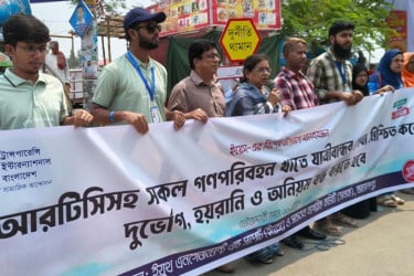 জামালপুরে যাত্রীবান্ধব পরিবহন সেবার দাবিতে মানববন্ধন