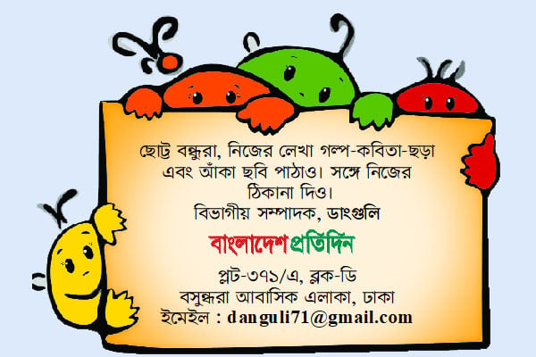 লিখতে পার তুমিও