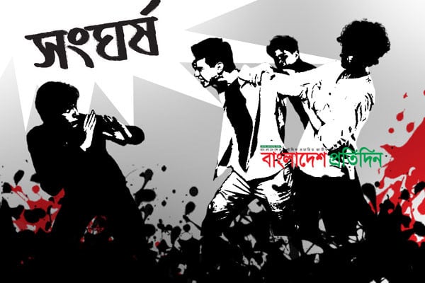 নোয়াখালীতে ফসলি জমির মাটি কাটাকে কেন্দ্র করে সংঘর্ষ