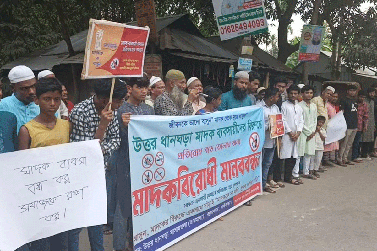 গাইবান্ধায় মাদকের বিরুদ্ধে এলাকাবাসীর ঐক্যবদ্ধ প্রতিবাদ
