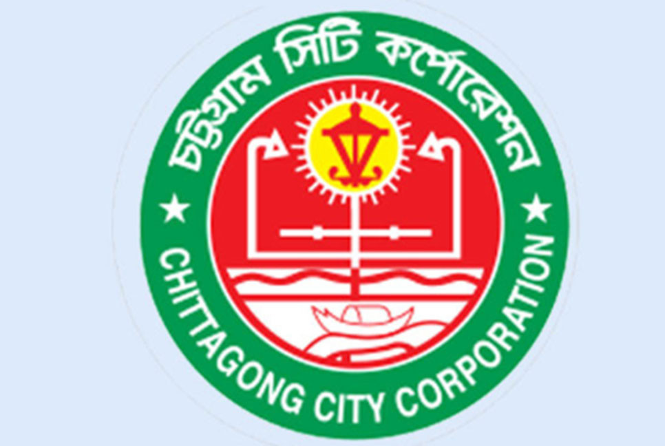 স্বাধীনতা পদক ও সাহিত্য সম্মাননা দিচ্ছে চট্টগ্রাম সিটি করপোরেশন