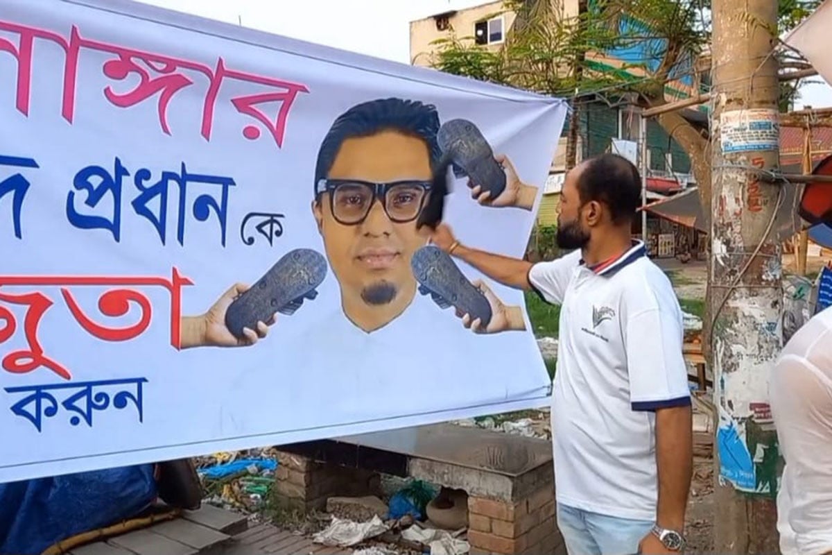 শিবচরে রাশেদ প্রধানের ছবিতে জুতা নিক্ষেপ