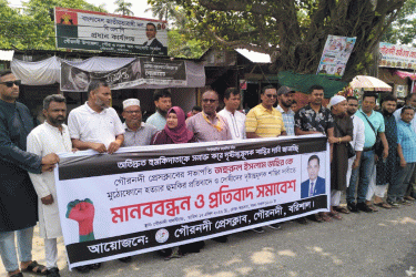 গৌরনদী প্রেসক্লাবের সভাপতিকে হত্যার হুমকি, প্রতিবাদে মানববন্ধন