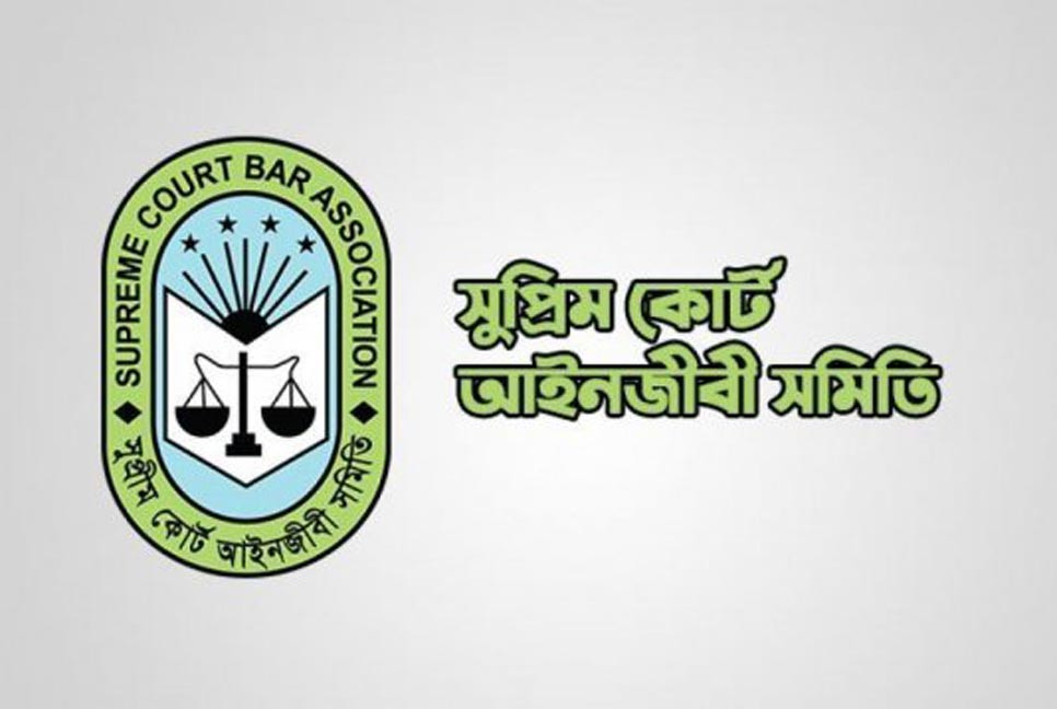 সুপ্রিম কোর্ট আইনজীবী সমিতির নির্বাচন ১৩-১৪ মে