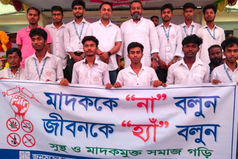 কোটালীপাড়ায় মাদকবিরোধী সমাবেশ