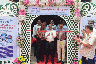 খাগড়াছড়িতে ৪৭তম জাতীয় বিজ্ঞান ও প্রযুক্তি সপ্তাহ অনুষ্ঠিত