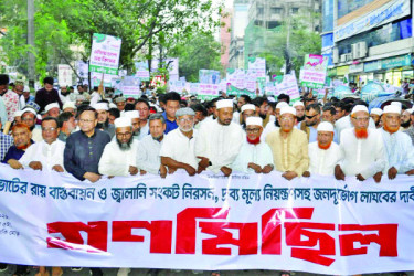 রাজধানীতে ১১-দলীয় ঐক্যের গণমিছিল