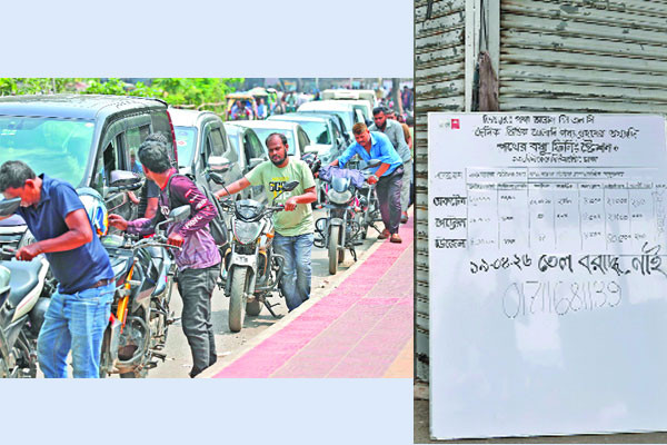দাম বাড়লেও কমেনি ভোগান্তি
