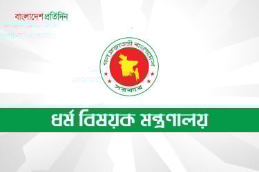 নুসুক কার্ড নিয়ে হজযাত্রীদের যে নির্দেশনা দিল ধর্ম মন্ত্রণালয়