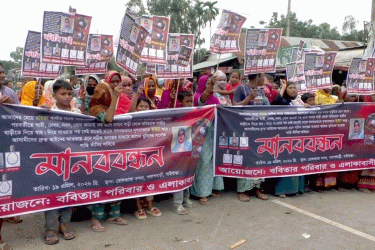 পলাশবাড়ীতে গৃহবধূ হত্যার বিচার দাবিতে সড়ক অবরোধ