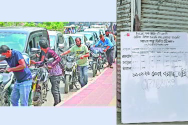 দাম বাড়লেও কমেনি ভোগান্তি