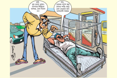 আজও তেলের লাইনে আছি