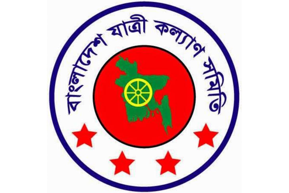 ভাড়া যৌক্তিক হারে বাড়ানোর দাবি যাত্রী কল্যাণ সমিতির