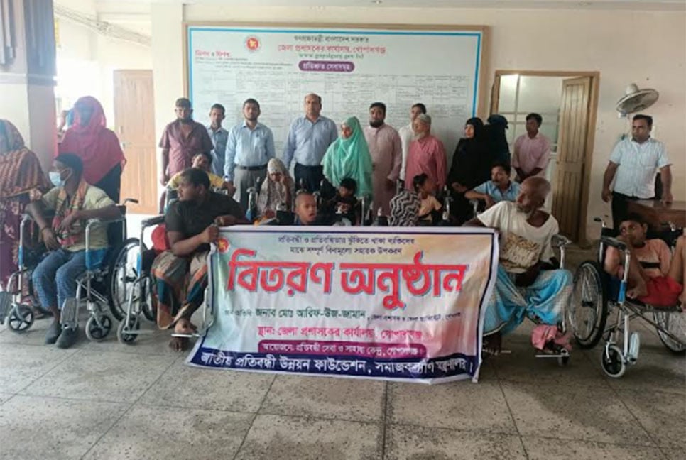 গোপালগঞ্জে ১৭ প্রতিবন্ধী পেলেন হুইল চেয়ার