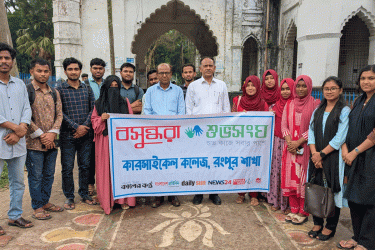 কারমাইকেল কলেজে বসুন্ধরা শুভসংঘের সহশিক্ষা কার্যক্রম আলোচনা