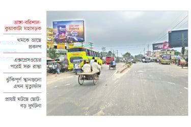 ছয় লেনের অপেক্ষা আর কত