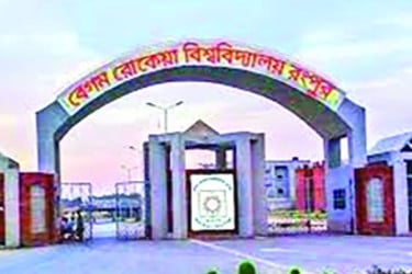 সৎ উপাচার্যের আশায় বেরোবি