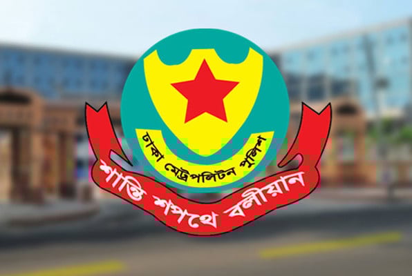 ডিএমপির ৫ পরিদর্শককে বদলি