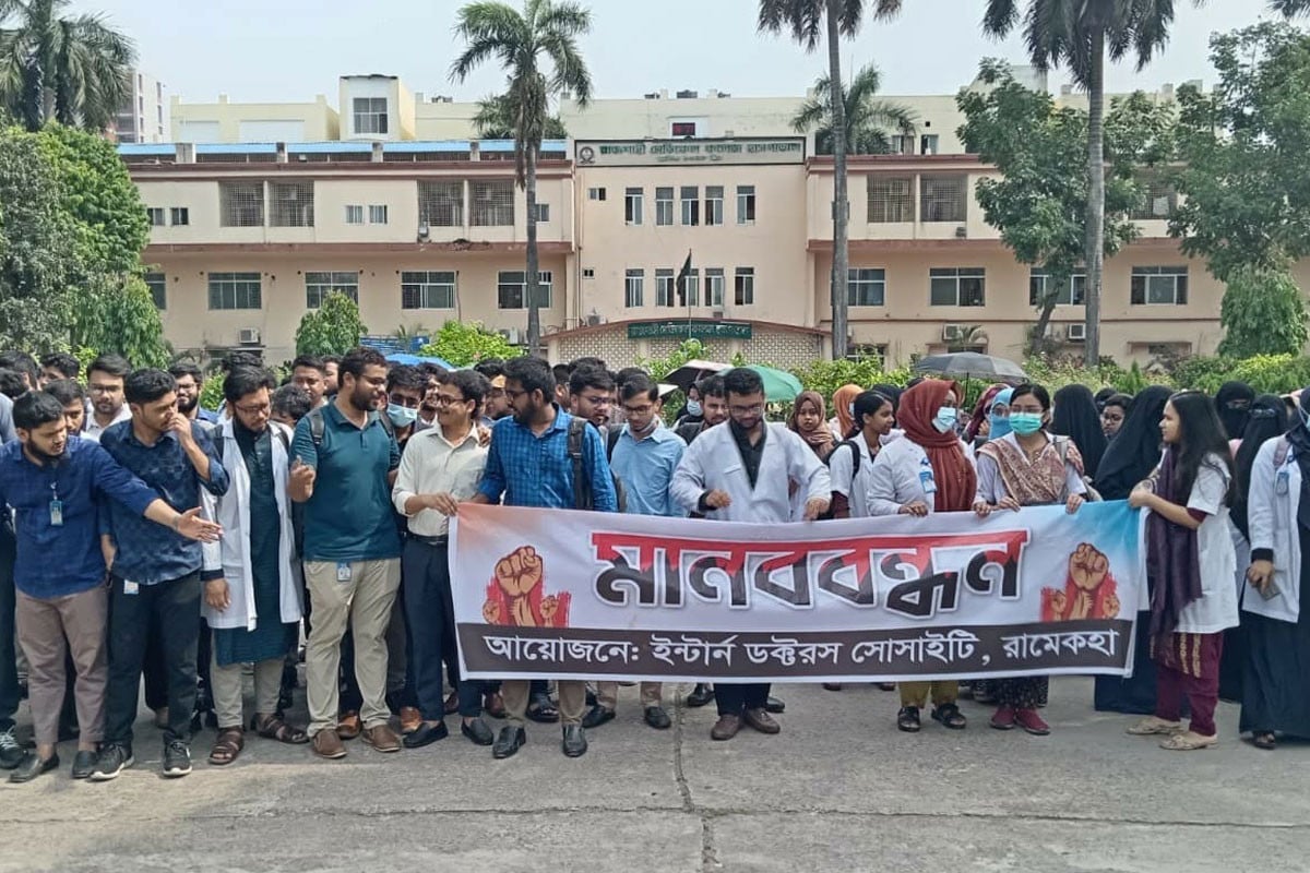 রামেক হাসপাতালে কর্মবিরতিতে ইন্টার্ন চিকিৎসকরা