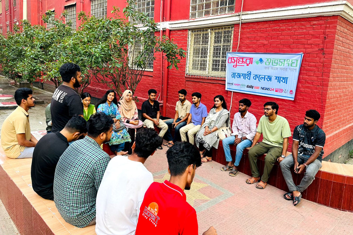 রাজশাহী কলেজে মাদকমুক্ত সমাজ গঠনে বসুন্ধরা শুভসংঘের আলোচনা সভা