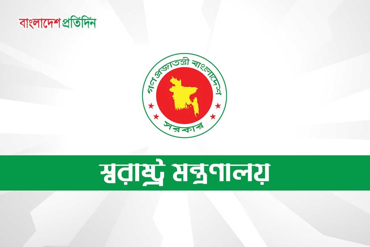 আইনশৃঙ্খলা ও অভ্যন্তরীণ নিরাপত্তা জোরদারে কোর কমিটি পুনর্গঠন