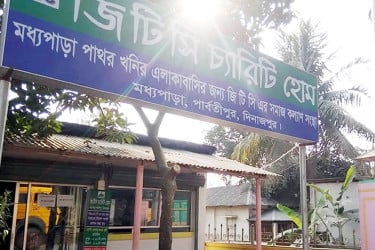 শিক্ষা উপবৃত্তি পেল মধ্যপাড়া খনি শ্রমিকদের ৫২ সন্তান