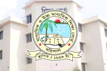 এসএসসি পরীক্ষার প্রথম দিনে বরিশাল বোর্ডে অনুপস্থিত ৯১১ জন