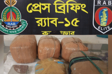 কক্সবাজারে ১৮ কেজি গাঁজা উদ্ধার