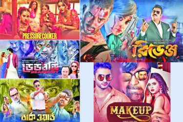 ইংরেজি নামে বাংলা ছবি নির্মাণ থামছে না