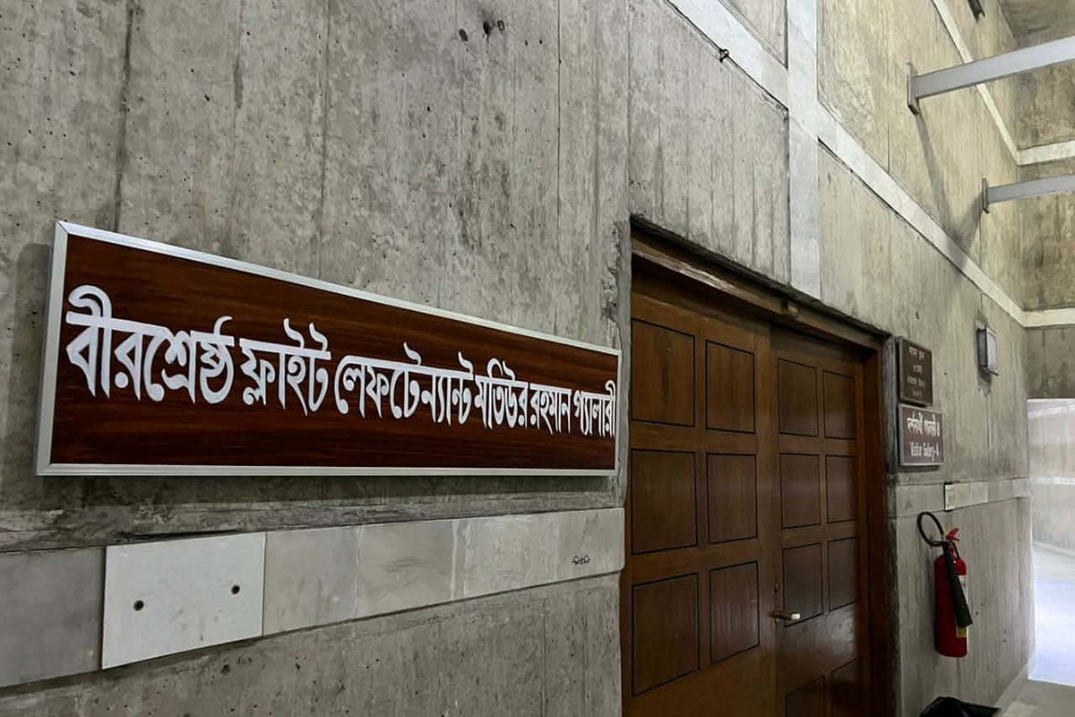 বীরশ্রেষ্ঠদের নামে জাতীয় সংসদে গ্যালারির নামকরণ