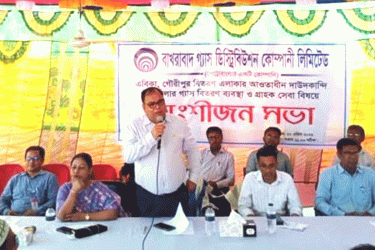 দাউদকান্দিতে বাখরাবাদ গ্যাস ডিস্ট্রিবিউশন কোম্পানির অংশীজন সভা