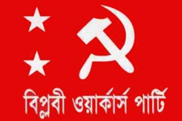 দেশে ডিজেলের ঘাটতিতে বিপ্লবী ওয়ার্কার্স পার্টির উদ্বেগ প্রকাশ