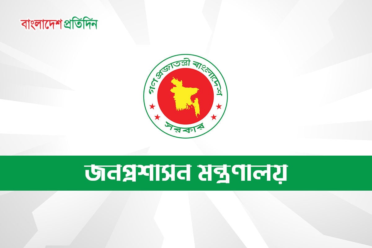 অন্তর্বর্তী সরকারের আমলে নিয়োগ পাওয়া দুই রাষ্ট্রদূতের নিয়োগ বাতিল