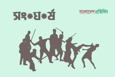 কেন্দুয়ায় জমি সংক্রান্ত বিরোধে সংঘর্ষ, নারী নিহত