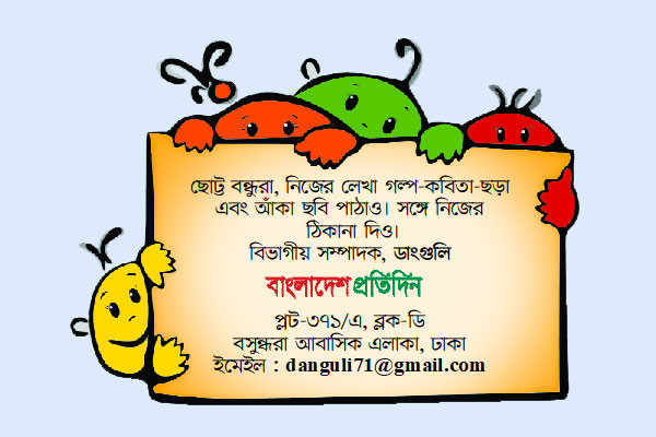 লিখতে পার তুমিও