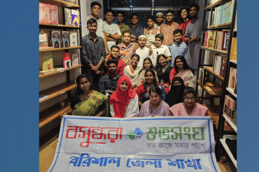 বরিশালে বসুন্ধরা শুভসংঘের প্রাণবন্ত ‘বৈশাখী আড্ডা’