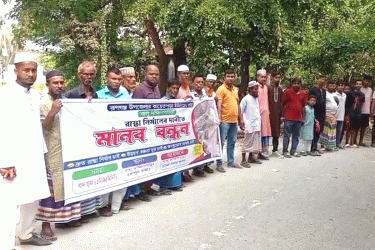 রূপগঞ্জে রাস্তা নির্মাণের দাবিতে মানববন্ধন