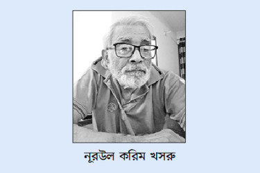 অমরলোকের যাত্রী হলেন নূরউল করিম খসরু
