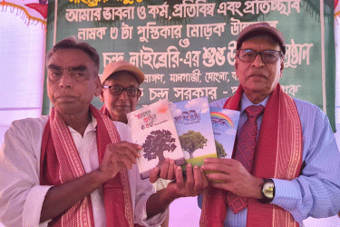 মোংলায় বইয়ের মোড়ক উন্মোচন ও লাইব্রেরি উদ্বোধন