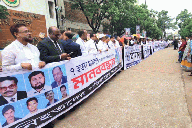 নারায়ণগঞ্জের সাত খুনের মামলার রায় কার্যকরের দাবিতে মানববন্ধন