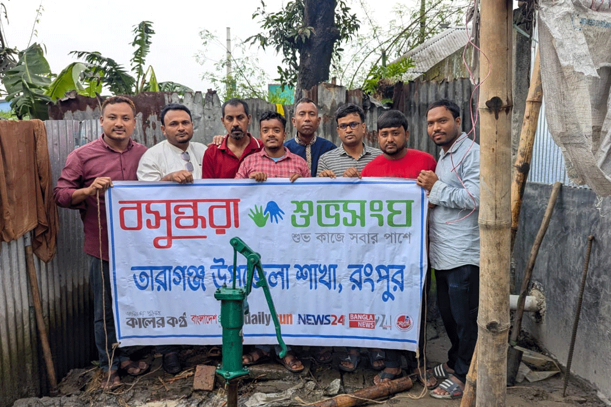 তারাগঞ্জে মানসিক ভারসাম্যহীন হাসানুরকে টিউবওয়েল উপহার দিল বসুন্ধরা শুভসংঘ