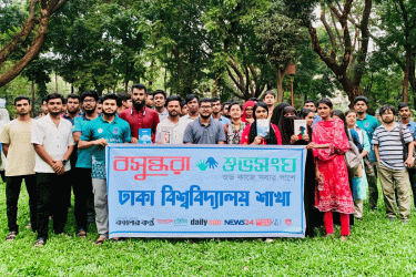 ঢাকা বিশ্ববিদ্যালয়ে বসুন্ধরা শুভসংঘের বন্ধুদের অংশগ্রহণে সাহিত্য আড্ডা