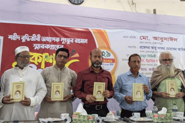 শহীদ বুদ্ধিজীবী লুৎফর রহমানের স্মারক গ্রন্থের মোড়ক উন্মোচন